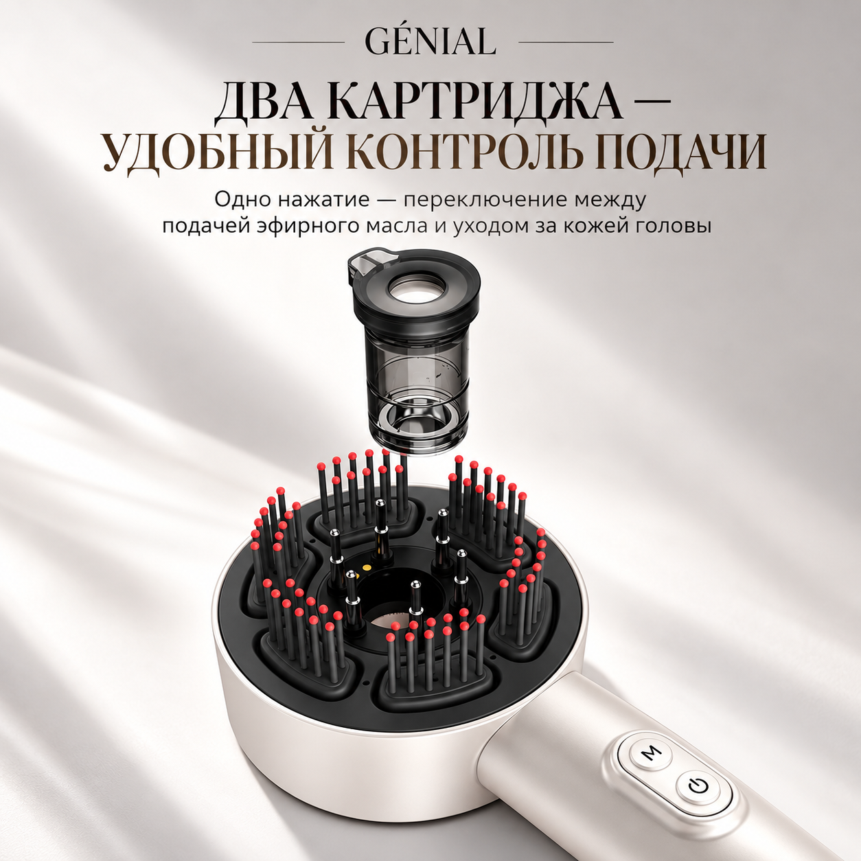 Умная массажная расческа для кожи головы и роста волос Genial с EMS-микротоками, красным светом (660 нм) и распылением сывороток — изображение 2